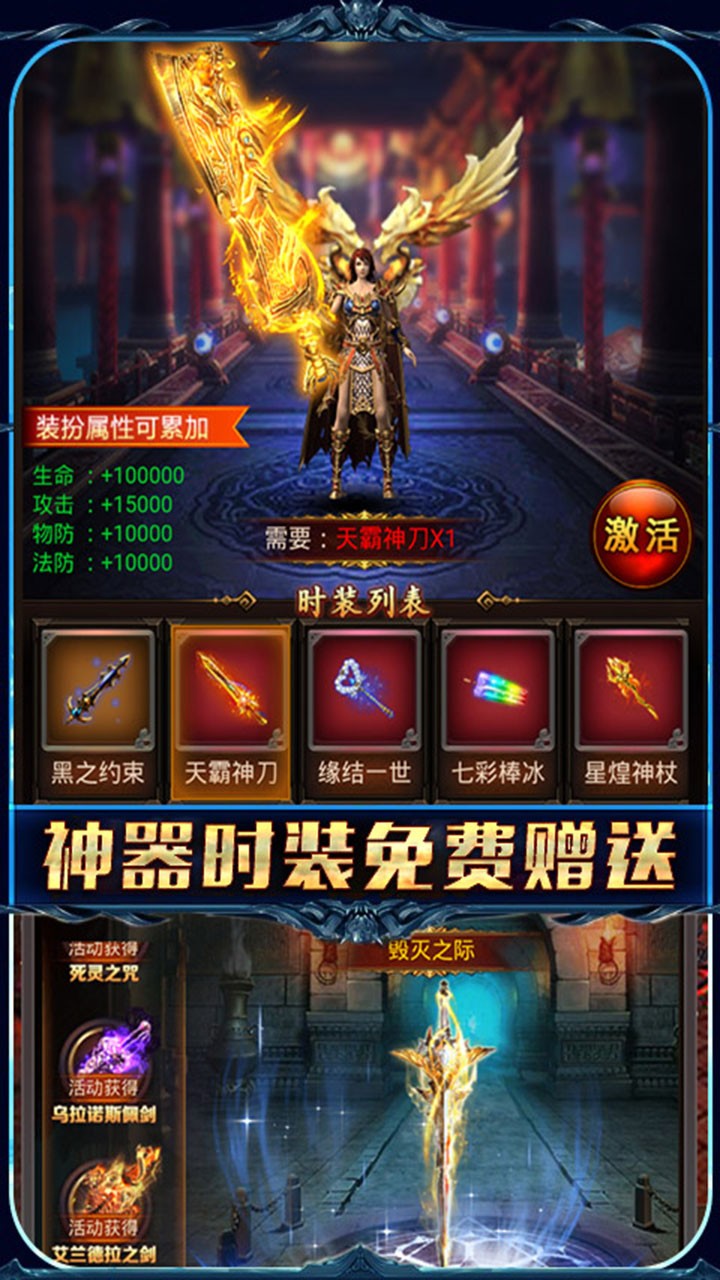 无境之城BT（送神器） 1.0.0截图4