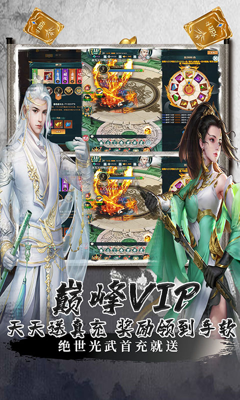 剑客下山-无限送充值 4.4截图2