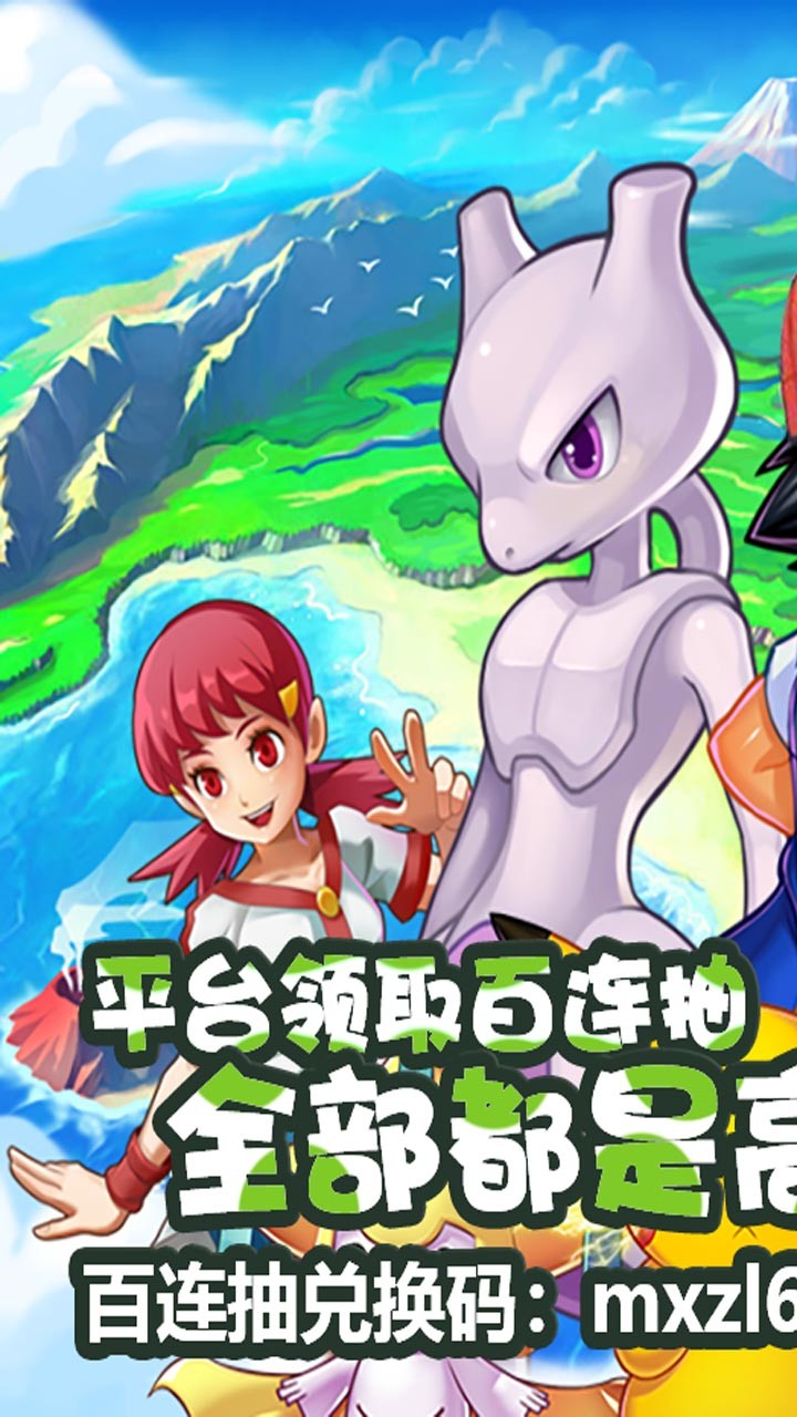 冒险之旅BT(百抽版) 1.0.0截图1 冒险之旅BT(百抽版) 1.0.0截图1