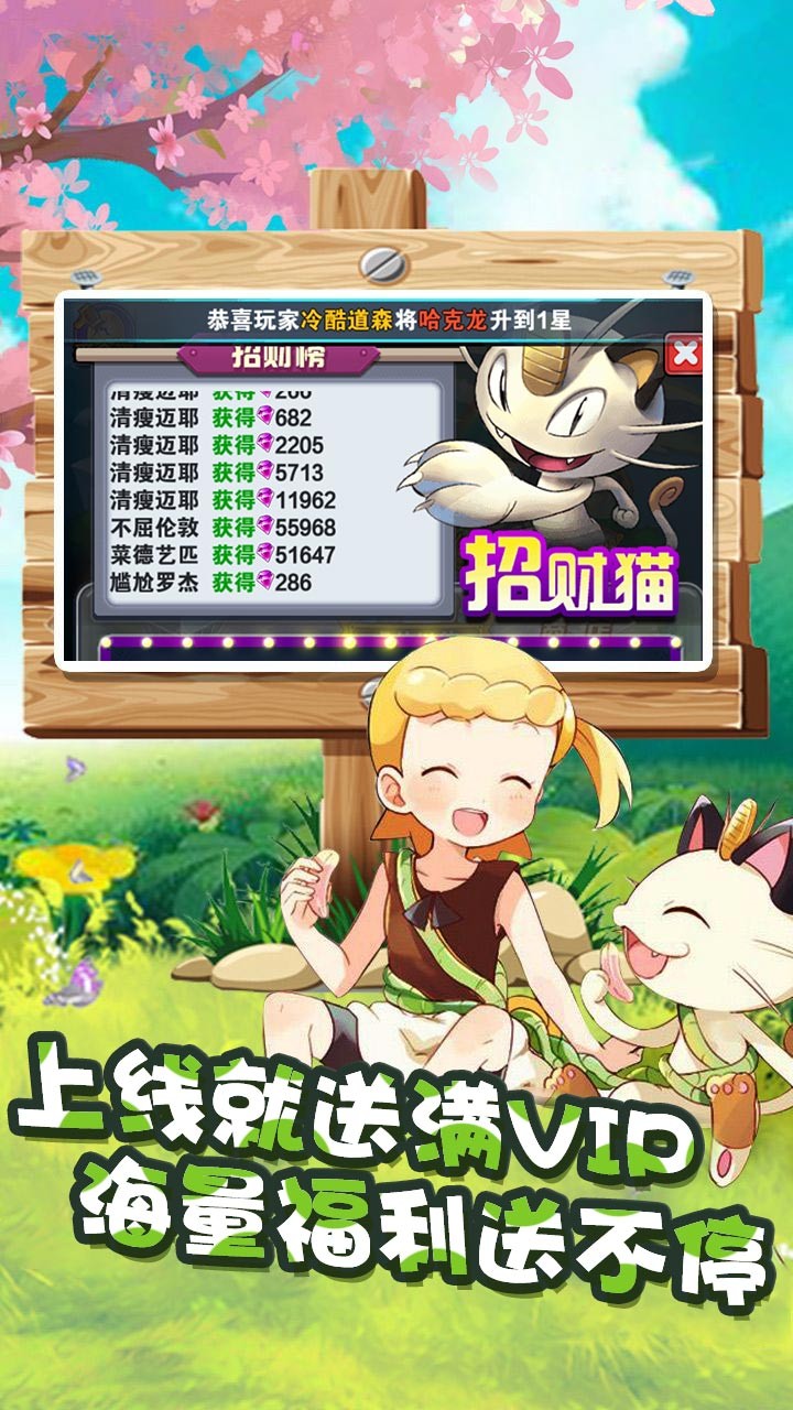 冒险之旅BT(百抽版) 1.0.0截图4 冒险之旅BT(百抽版) 1.0.0截图4