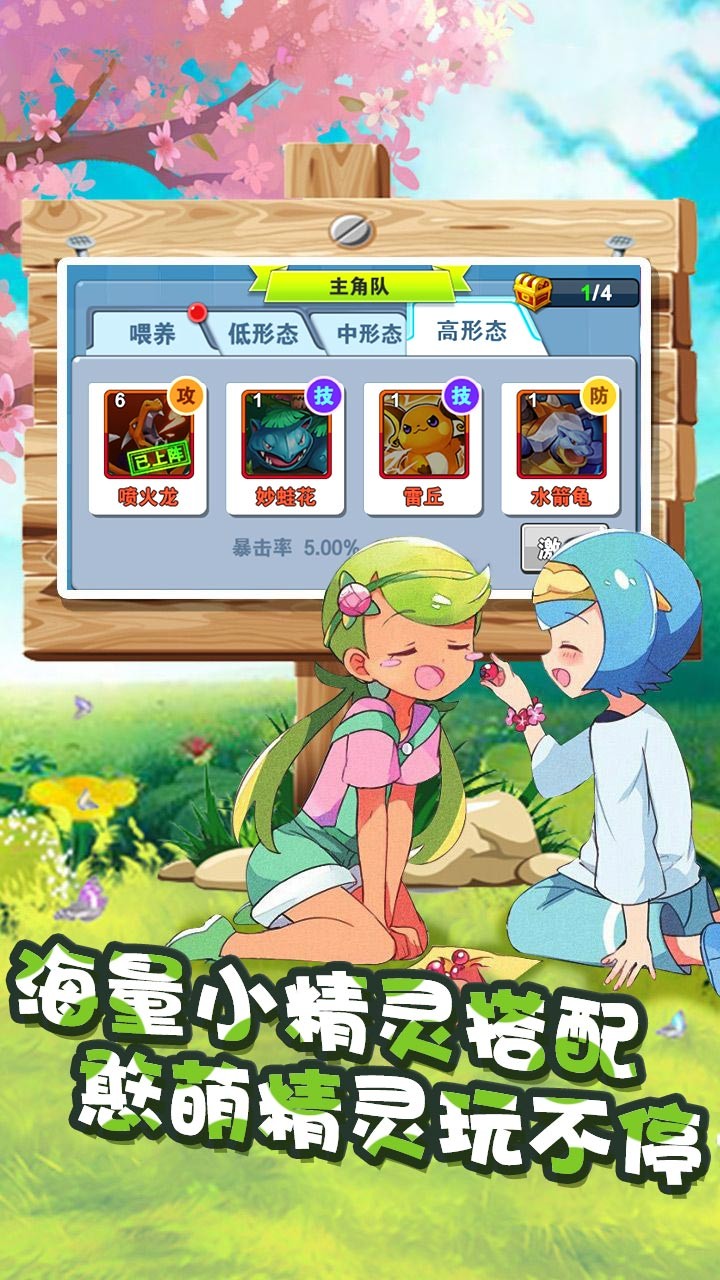 冒险之旅BT(百抽版) 1.0.0截图5 冒险之旅BT(百抽版) 1.0.0截图5