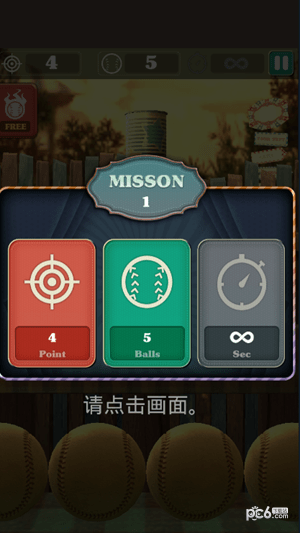 命中和击倒 1.3.0截图3 命中和击倒 1.3.0截图3