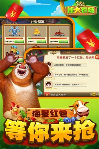 熊出没之熊大农场4399版 1.4.2截图2 熊出没之熊大农场4399版 1.4.2截图2
