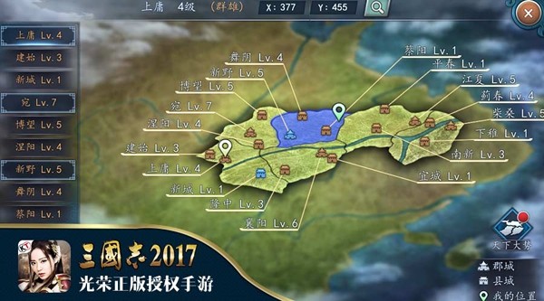 三国志2017百度版 2.7.0截图1