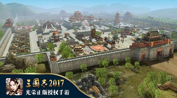 三国志2017百度版 2.7.0截图3