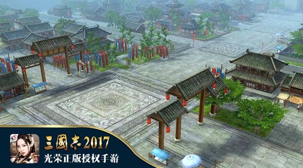 三国志2017百度版 2.7.0截图4