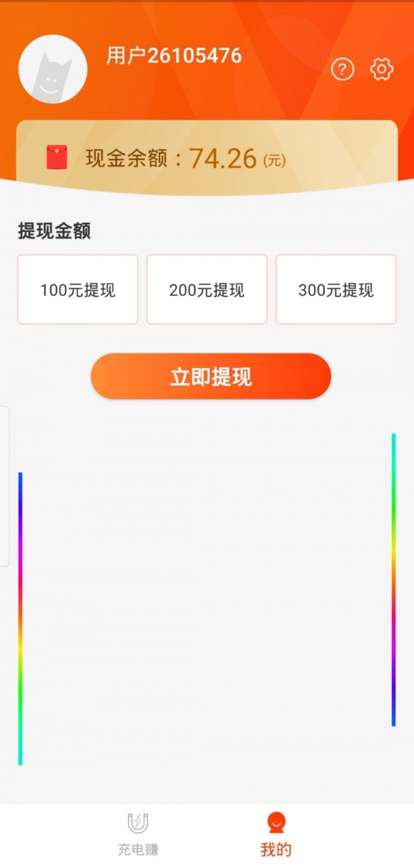 充电大宝截图2 充电大宝截图2