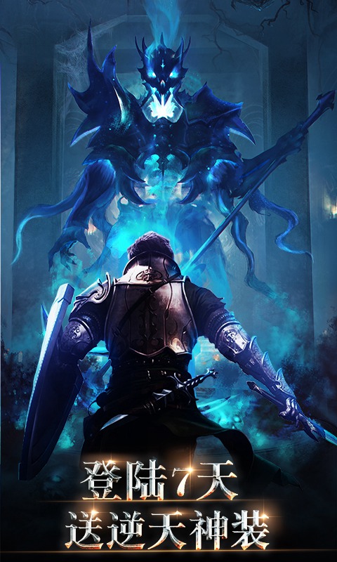 魔狱传说BT版 v1.01673 安卓版截图1