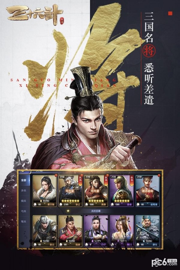 三十六计九游版 1.0.04398截图2 三十六计九游版 1.0.04398截图2