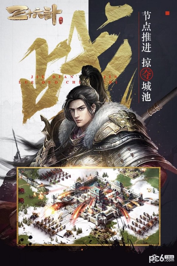 三十六计九游版 1.0.04398截图4 三十六计九游版 1.0.04398截图4
