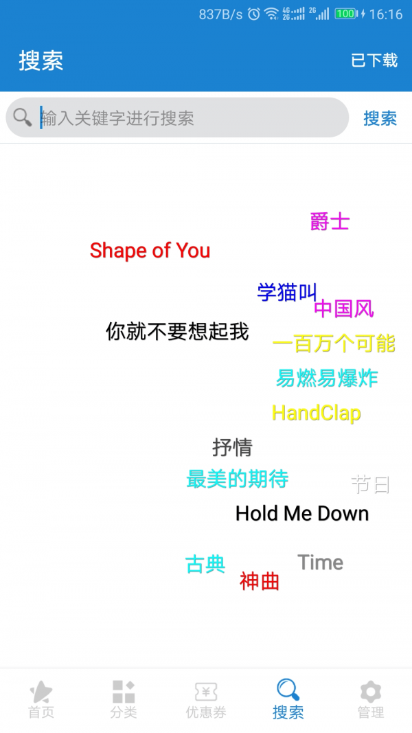 手机铃声下载大全截图3 手机铃声下载大全截图3