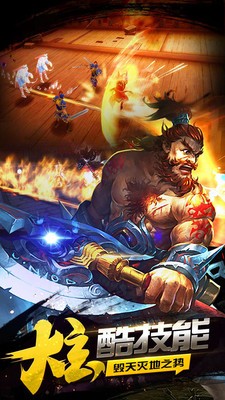 豪情水浒小米版 1.41.0截图3