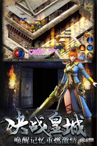 热血传说九游版 1.0.62000截图1 热血传说九游版 1.0.62000截图1