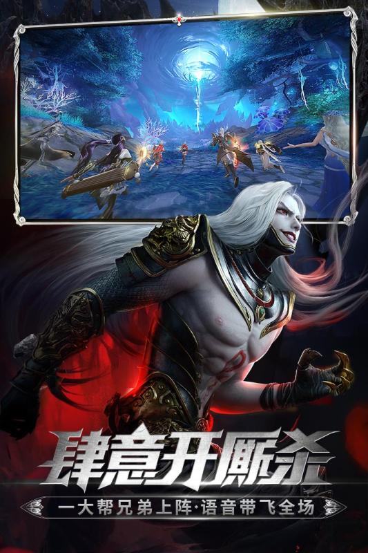 镇魔曲手游 v1.4.6 安卓版截图1