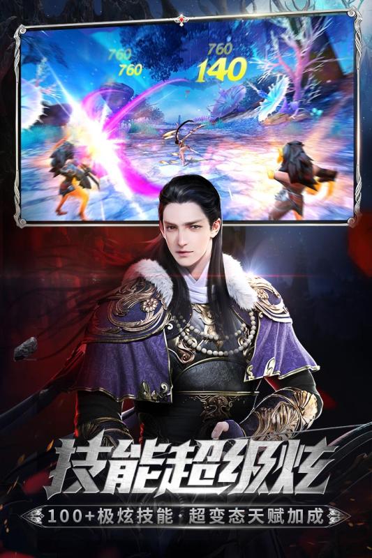 镇魔曲手游 v1.4.6 安卓版截图2