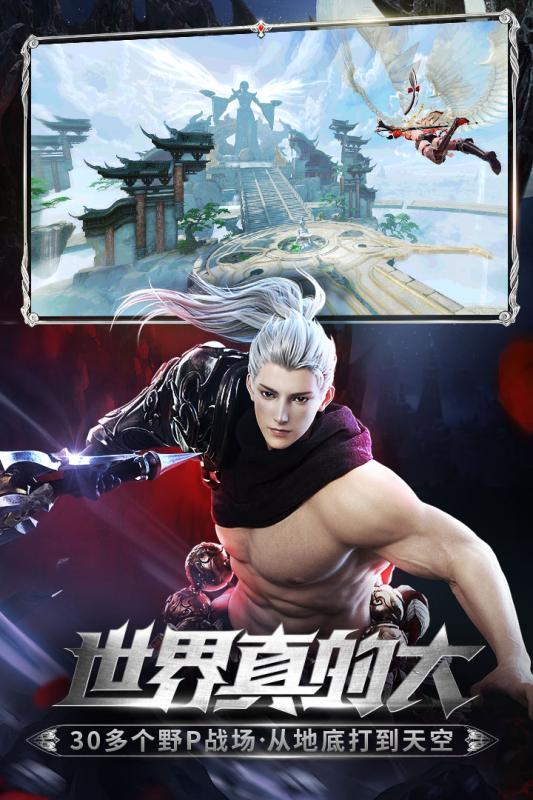 镇魔曲手游 v1.4.6 安卓版截图4