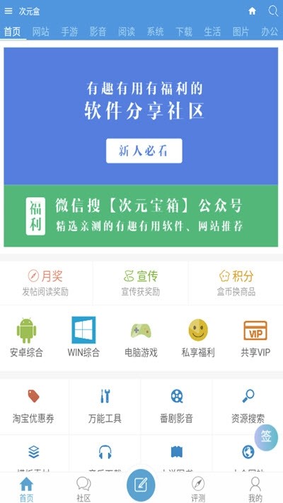 次元盒截图1