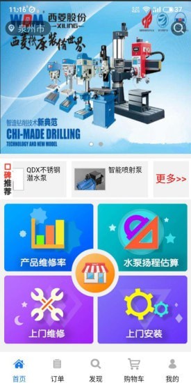 榕巨汇截图1 榕巨汇截图1