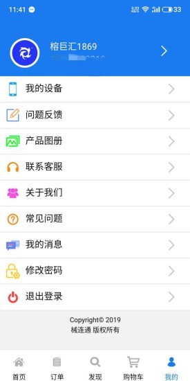 榕巨汇截图4 榕巨汇截图4