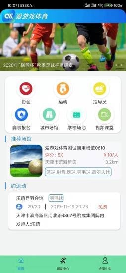 爱游戏体育截图1