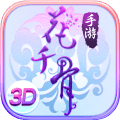 花千骨华为版 5.3.0