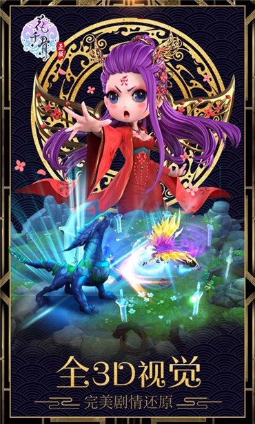 花千骨华为版 5.3.0截图3 花千骨华为版 5.3.0截图3