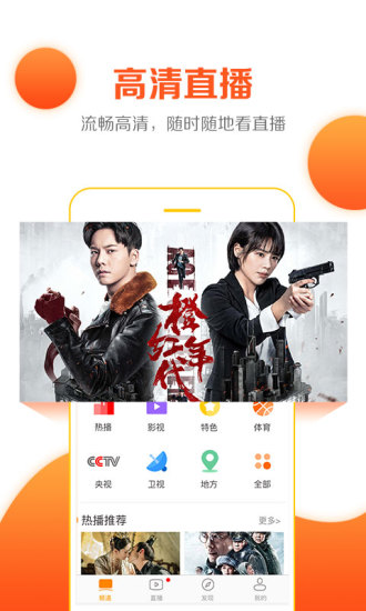 云图手机电视 v4.7.0 安卓版截图1