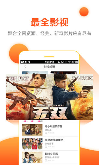 云图手机电视 v4.7.0 安卓版截图5