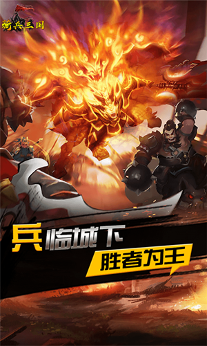 骑兵三国截图4