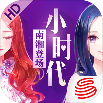 小时代手游 v1.0.28 安卓版