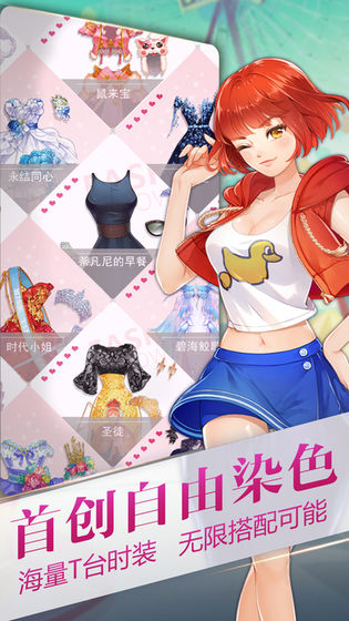 小时代手游 v1.0.28 安卓版截图2