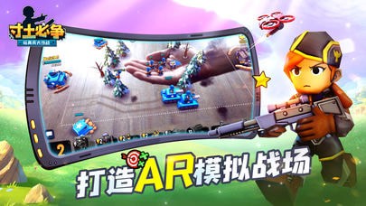 寸土必争玩具兵大作战 1.5.0截图1 寸土必争玩具兵大作战 1.5.0截图1