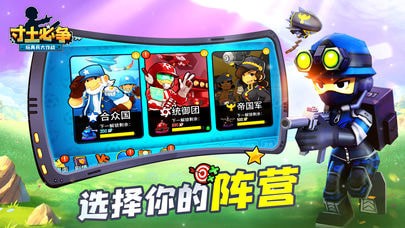 寸土必争玩具兵大作战 1.5.0截图3 寸土必争玩具兵大作战 1.5.0截图3
