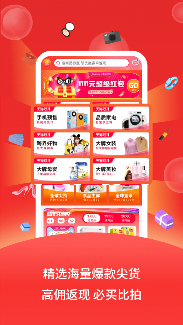 巨星优选截图2 巨星优选截图2