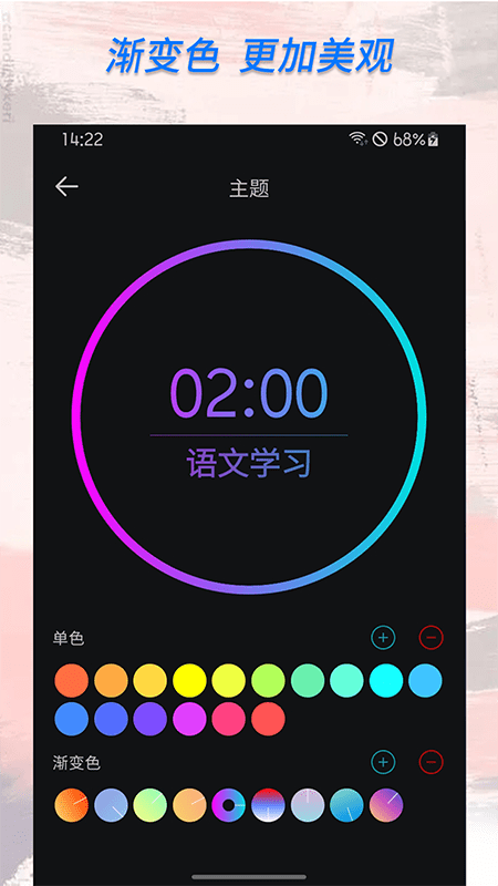 倒计时计时器截图3