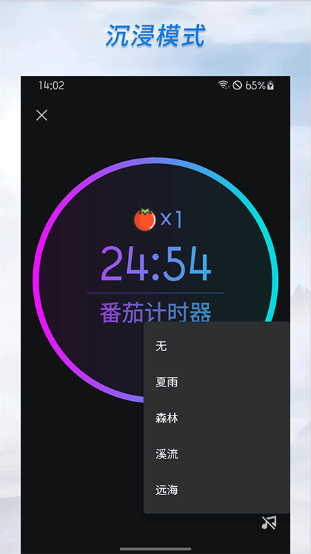 倒计时计时器截图4