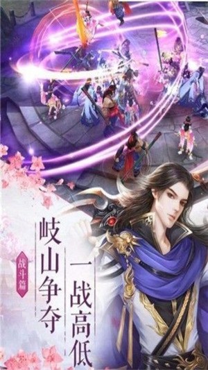 武道逆天 1.0.0截图2 武道逆天 1.0.0截图2
