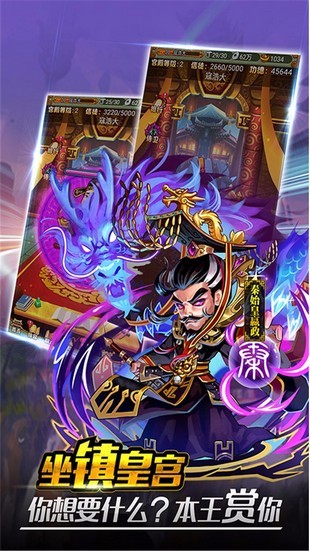 三国神话世界 1.0.5截图1 三国神话世界 1.0.5截图1
