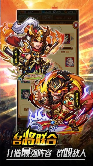 三国神话世界 1.0.5截图2 三国神话世界 1.0.5截图2