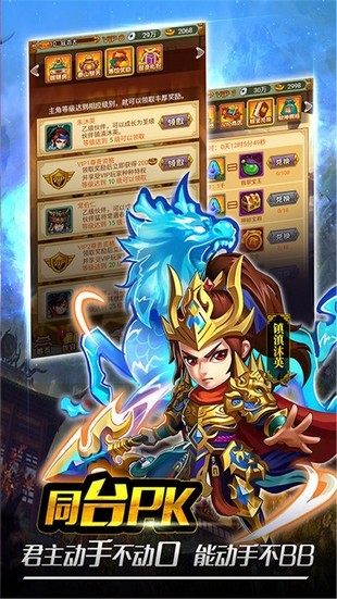 三国神话世界 1.0.5截图3 三国神话世界 1.0.5截图3