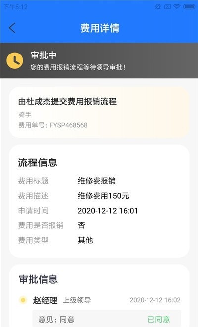 召集宝骑手端截图1
