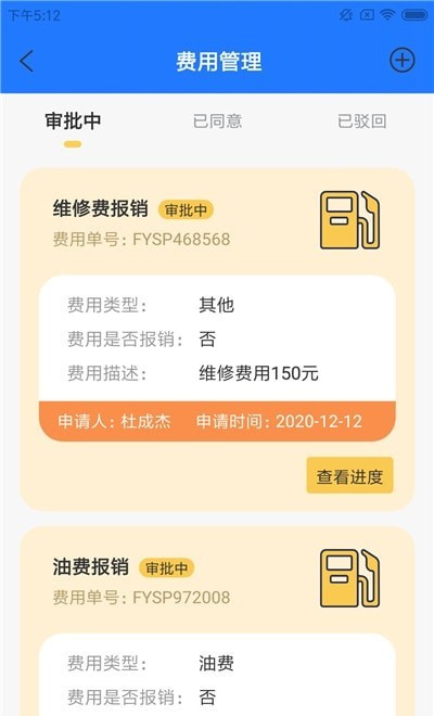 召集宝骑手端截图2
