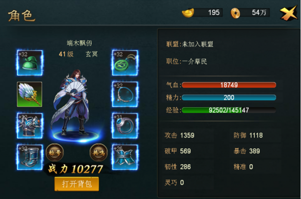 暮影战神 28.0.0截图3
