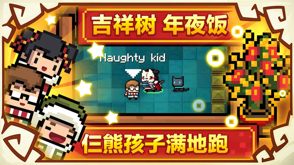 元气骑士1.6.0版本下载 v1.6.0 安卓版截图1 元气骑士1.6.0版本下载 v1.6.0 安卓版截图1