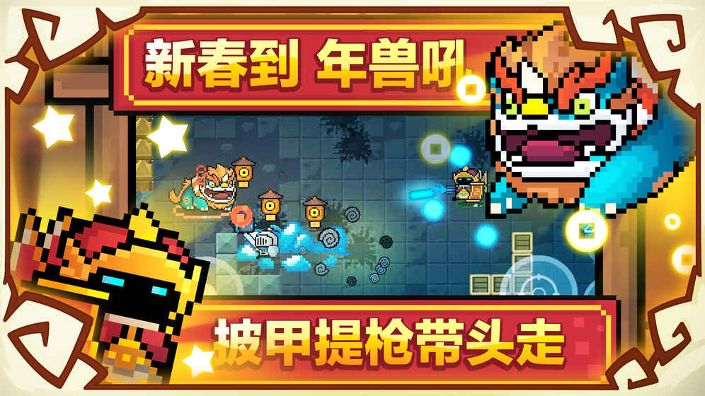 元气骑士1.6.0版本下载 v1.6.0 安卓版截图3 元气骑士1.6.0版本下载 v1.6.0 安卓版截图3