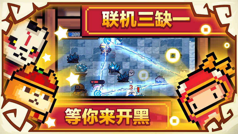 元气骑士1.6.0版本下载 v1.6.0 安卓版截图4 元气骑士1.6.0版本下载 v1.6.0 安卓版截图4