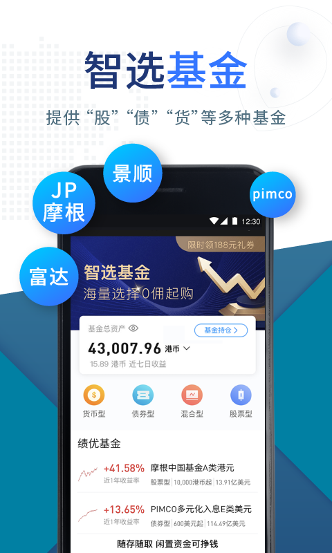 盈立智投截图1