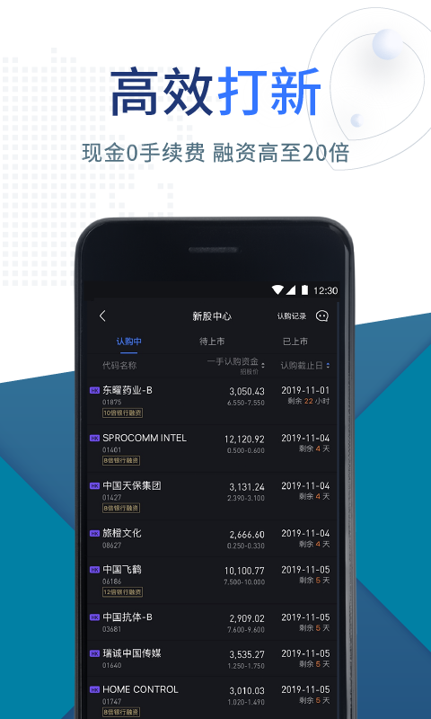 盈立智投截图2