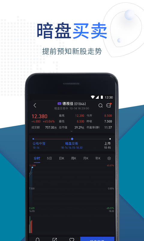 盈立智投截图3
