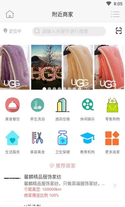 创业U惠吧截图3